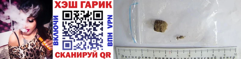 Купить закладки  Харабали  ГАШИШ гарик 