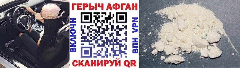 Купить где  Харабали  Героин Heroin 