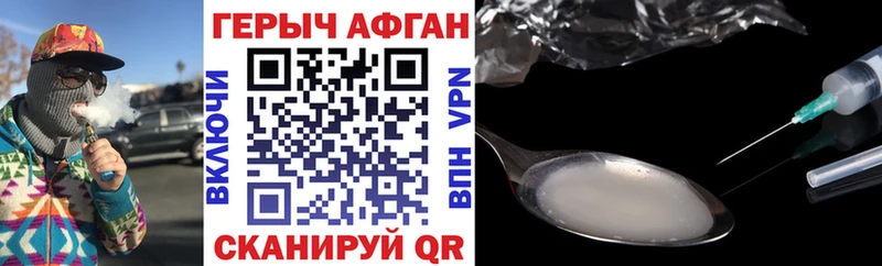 ГЕРОИН Афган Харабали