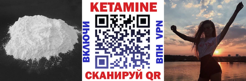 Купить закладки  Харабали  Кетамин VHQ 