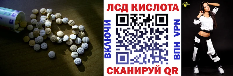 ЛСД экстази кислота  Купить закладки  Харабали 