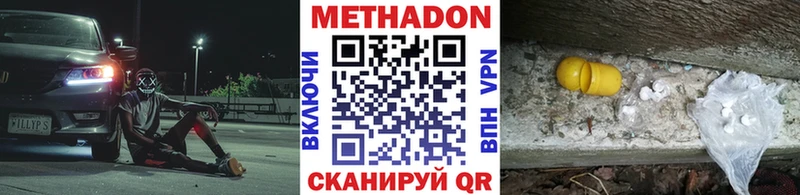 Купить закладки  Харабали  Метадон VHQ 